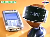 Seiko's BT Bluetooth Watch